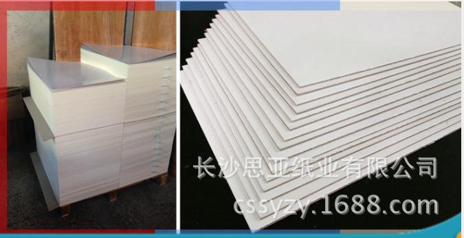 650g灰板裱白板 单面白aa级 湖南白板纸生产厂家 正大.